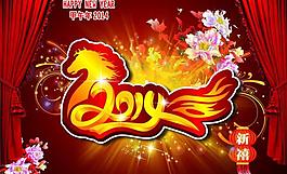 馬年 2014 新年圖片