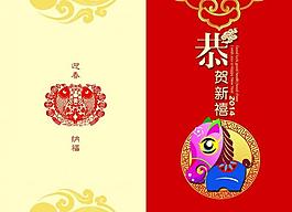 2014馬年賀卡圖片