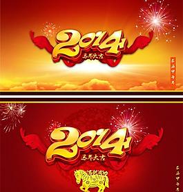 2014年馬年大吉圖片