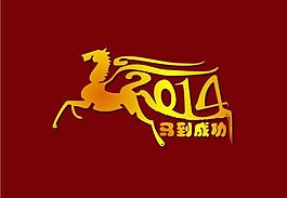 2014馬年臺歷封面圖片