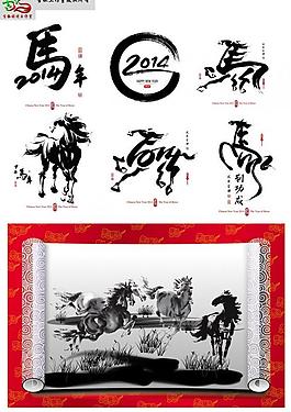 2014馬年素材圖片