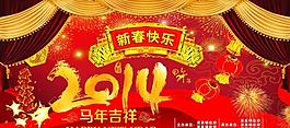 2014馬年春節素材圖片