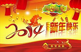 2014年馬年春節(jié)圖片