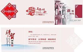 2014年馬年賀卡圖片