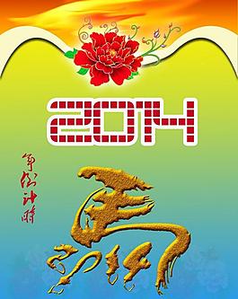 2014年馬年背景圖片