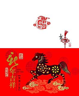 2014馬年賀卡圖片