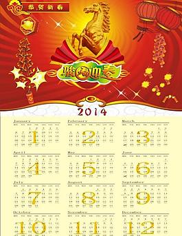 2014年馬年掛歷圖片