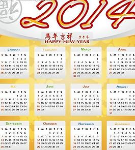 2014馬年日歷圖片