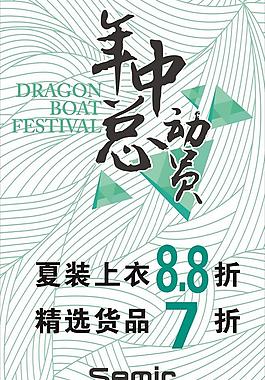 森馬年中總動員圖片