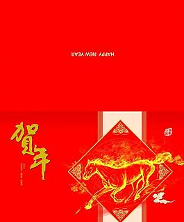 2014年馬年 春節(jié)賀卡圖片