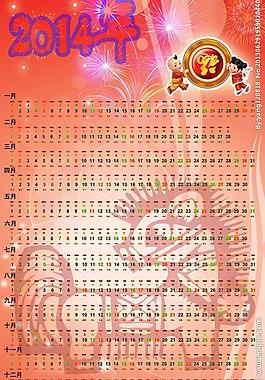 2014吉祥日歷圖片