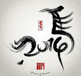 2014馬年水墨畫圖片