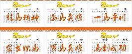 2014年臺(tái)歷圖片