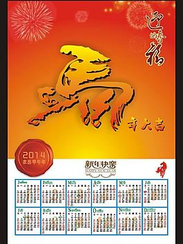2014年日歷圖片