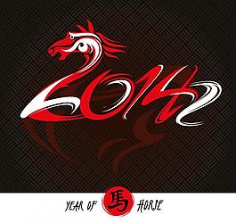 手寫2014年字體圖片