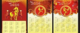 2014年日歷圖片