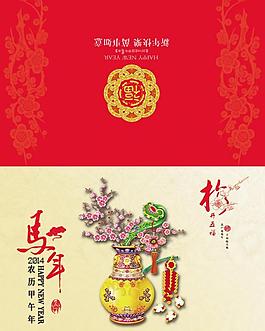 2014新年賀卡圖片