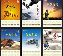 马年2014图片