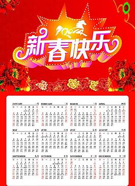 2014年日歷圖片