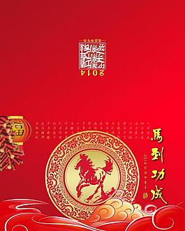 2014新年賀卡圖片