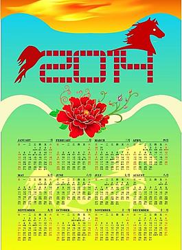 2014年掛歷圖片