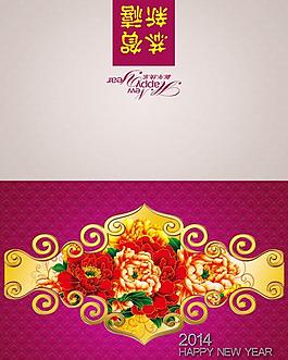 2014新年賀卡圖片