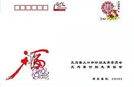 賀卡信封圖片