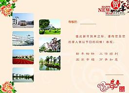 賀卡內(nèi)頁圖片