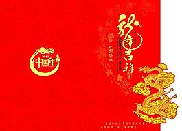 賀卡外頁(yè)圖片