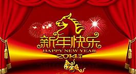 2014新年快樂圖片