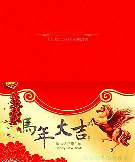 2014年新年賀卡圖片