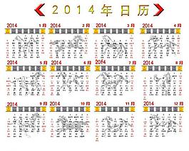 2014年日歷模版圖片