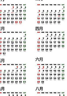 2014月歷圖片