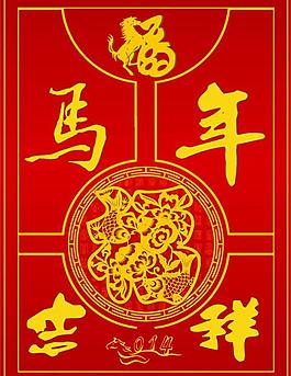 马到成功图片