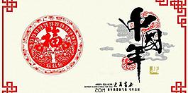 中国年图片