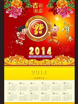 2014年日歷圖片