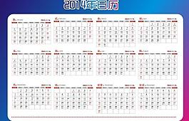 2014年日歷圖片