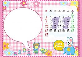 2014臺歷模板圖片