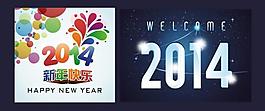2014 新年快樂圖片