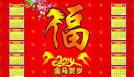 掛歷展板圖片