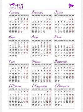 2014臺(tái)歷圖片