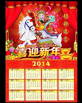 2014年日歷圖片