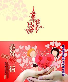 賀卡外頁(yè)圖片