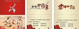 賀卡2014年圖片