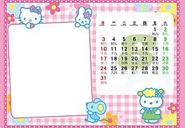 2014臺(tái)歷模板圖片