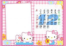 2014臺(tái)歷模板圖片