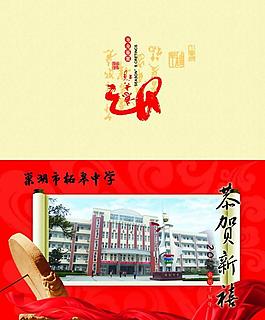 賀卡外頁圖片