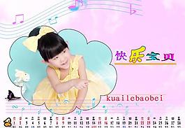 兒童臺(tái)歷圖片