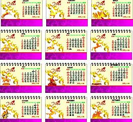 2010年臺歷（日歷錯誤12月份沒有31號）圖片