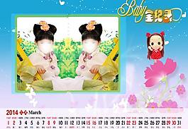 兒童臺(tái)歷圖片